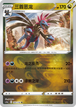 Hydreigon