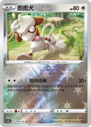 Smeargle
