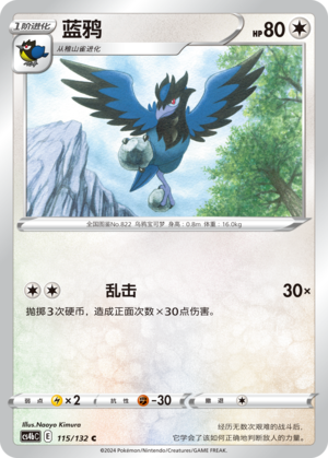 Corvisquire 115/309 Nine Colors Gathering - Set B