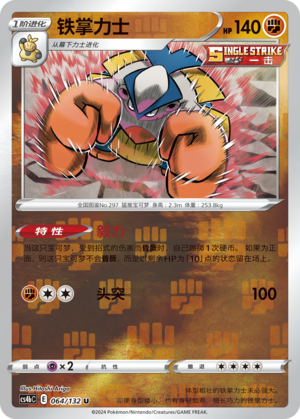 Hariyama