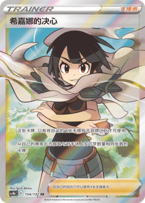 Zinnia's Resolve 154/309 Nine Colors Gathering - Set B