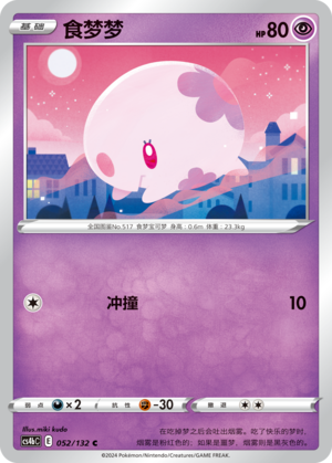 Munna 052/309 Nine Colors Gathering - Set B
