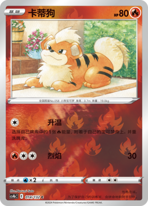 Growlithe