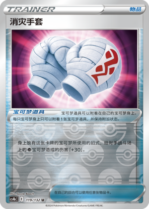 Cleansing Gloves