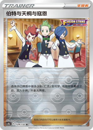 Chili & Cilan & Cress