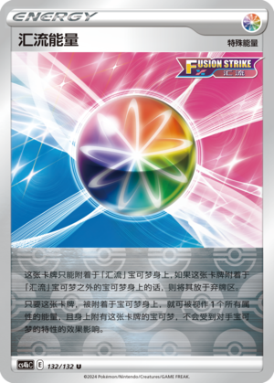 Fusion Strike Energy
