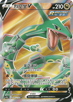 Rayquaza V 145/309 Nine Colors Gathering - Set B