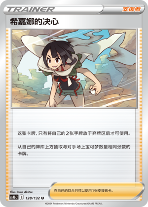 Zinnia's Resolve 128/309 Nine Colors Gathering - Set B
