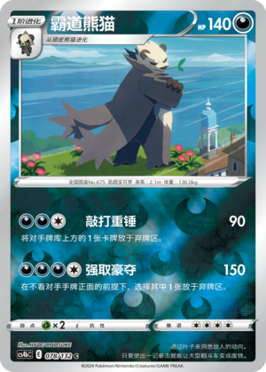 Pangoro