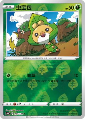 Sewaddle
