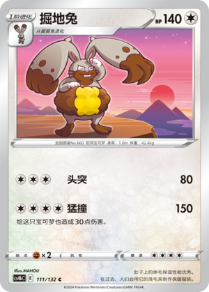 Diggersby 111/309 Nine Colors Gathering - Set B