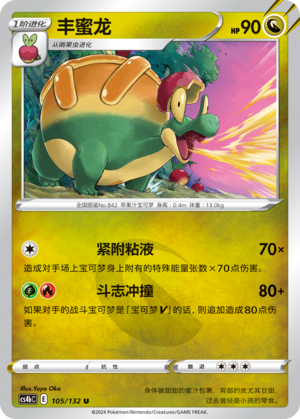 Appletun 105/309 Nine Colors Gathering - Set B