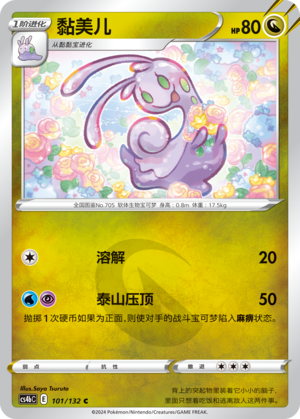 Sliggoo 101/309 Nine Colors Gathering - Set B