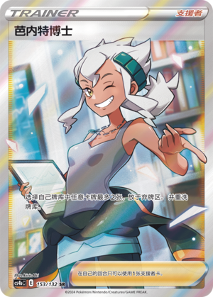 Professor Burnet 153/309 Nine Colors Gathering - Set B