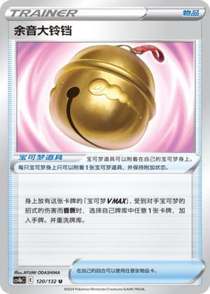 Farewell Bell 120/309 Nine Colors Gathering - Set B