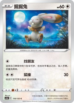 Bunnelby 110/309 Nine Colors Gathering - Set B