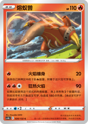 Heatmor 020/309 Nine Colors Gathering - Set B