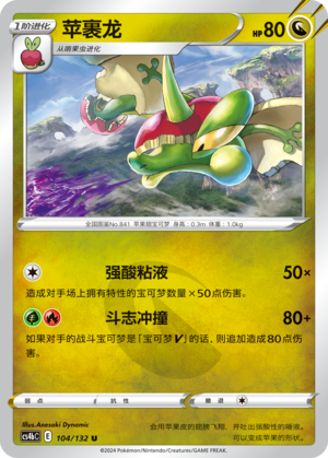 Flapple 104/309 Nine Colors Gathering - Set B