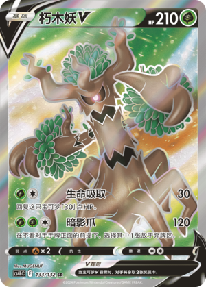 Trevenant V 133/309 Nine Colors Gathering - Set B
