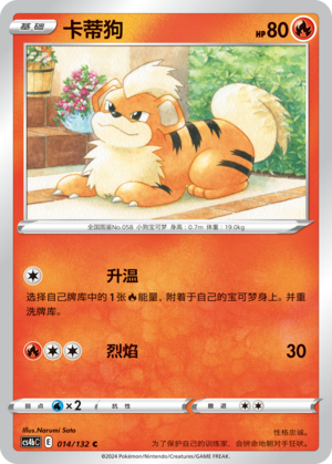 Growlithe 014/309 Nine Colors Gathering - Set B