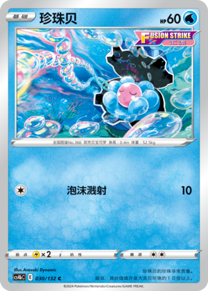 Clamperl 030/309 Nine Colors Gathering - Set B