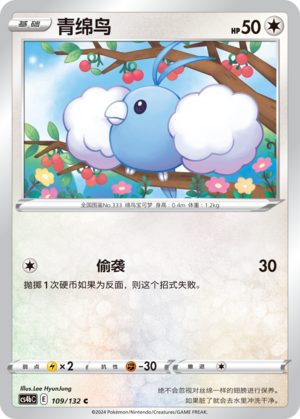Swablu 109/309 Nine Colors Gathering - Set B