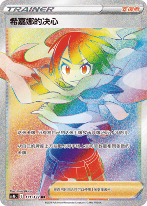 Zinnia's Resolve 171/309 Nine Colors Gathering - Set B