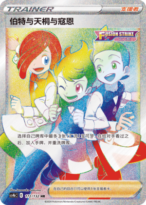 Chili & Cilan & Cress 172/309 Nine Colors Gathering - Set B