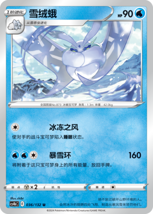 Frosmoth 036/309 Nine Colors Gathering - Set B