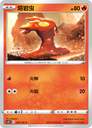 Slugma 016/309 Nine Colors Gathering - Set B