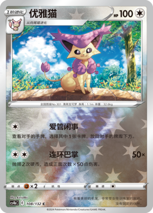 Delcatty