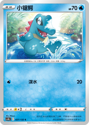 Totodile 027/309 Nine Colors Gathering - Set B