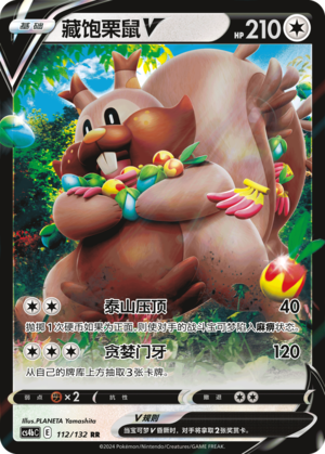 Greedent V 112/309 Nine Colors Gathering - Set B