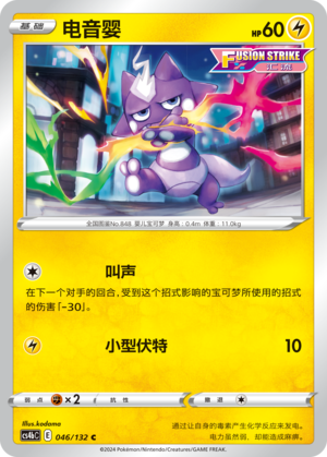 Toxel 046/309 Nine Colors Gathering - Set B