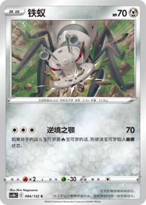 Durant 084/309 Nine Colors Gathering - Set B