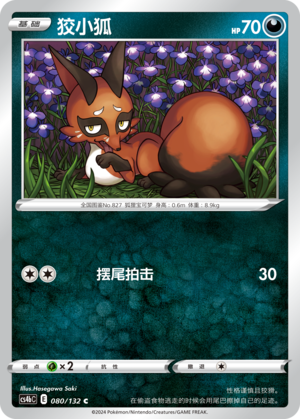 Nickit 080/309 Nine Colors Gathering - Set B