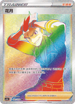Sidney 167/309 Nine Colors Gathering - Set B
