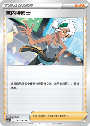Professor Burnet 127/309 Nine Colors Gathering - Set B