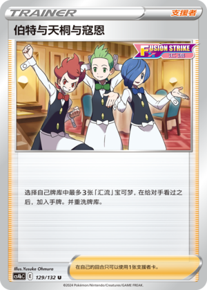 Chili & Cilan & Cress 129/309 Nine Colors Gathering - Set B
