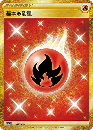 Fire Energy 427 Start Deck 100