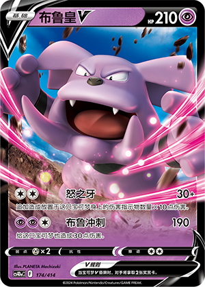 Granbull V 174 Start Deck 100