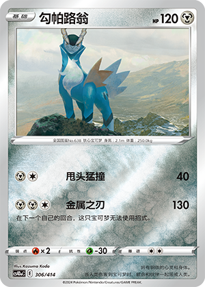 Cobalion