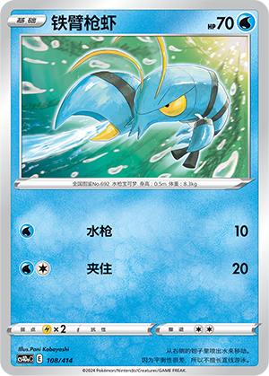 Clauncher 108 Start Deck 100