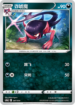 Morgrem 287 Start Deck 100