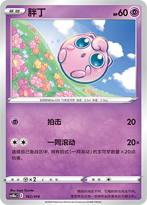 Jigglypuff 162 Start Deck 100