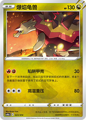 Turtonator 323 Start Deck 100