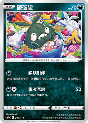 Trubbish 279 Start Deck 100