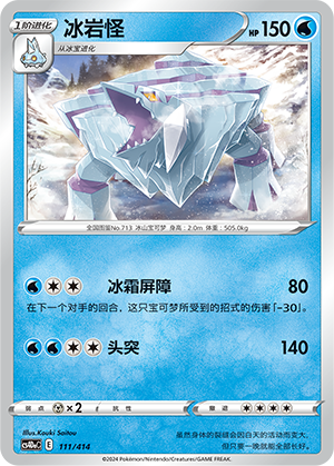 Avalugg 111 Start Deck 100