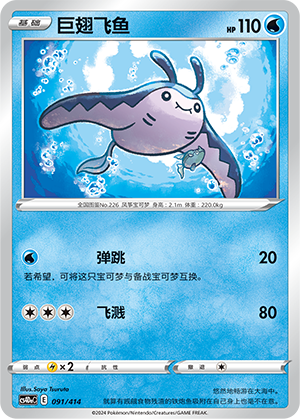 Mantine 091 Start Deck 100