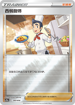 Cook